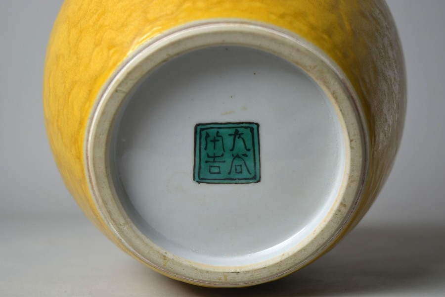 二代徳田八十吉 深厚耀変花瓶 共箱 九谷焼 九谷名工 茶道具正 【