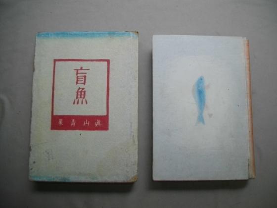 □夏目漱石逝去 誌内第一報掲載『渋柿 第29号』渋柿社 大正6年1月