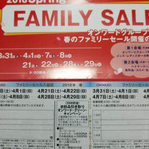 オンワードファミリーセール　2枚　芝浦_1