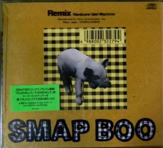 Z52切手可■SMAP(スマップ)「SMAPBOO Remix」CD/初回盤　スペシャルパッケージ、ビッグポスタージャケット封入_1