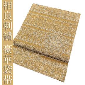 みや ◇みやがわ p210.豪華 袋帯 相良刺繍 金地 金銀糸 華文 中古 仕立て