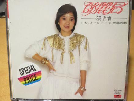 【韓国プレス 希少】テレサテン　 TeresaTeng 　鄧麗君　 CD　鄧麗君演唱會(1982年1月9-11日)現場音珍藏版　おまけ付