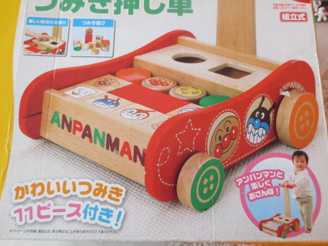 アンパンマン 木製 つみき押し車 組み立て式 アガツマ ピノチオ 赤ちゃんのあんよを楽しくサポート 手押し車 カタカタ 売買されたオークション情報 Yahooの商品情報をアーカイブ公開 オークファン Aucfan Com