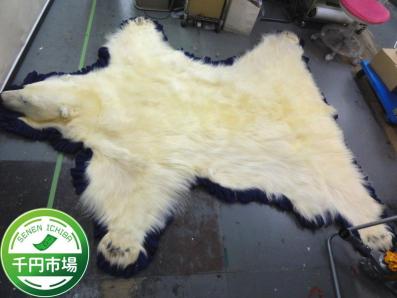 B-2902】白熊 剥製 ラグマット 毛皮 敷物 シロクマ 全長約240cm マット