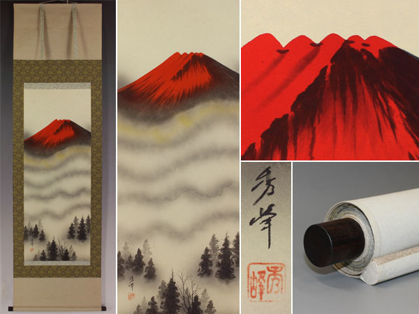 掛軸赤富士紅白梅日本画家 井上秀峰◇絹本肉筆 共箱付 日本