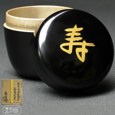 漆専堂 岡本漆園 皿 5枚組 セット 骨董 茶道具 共箱 漆