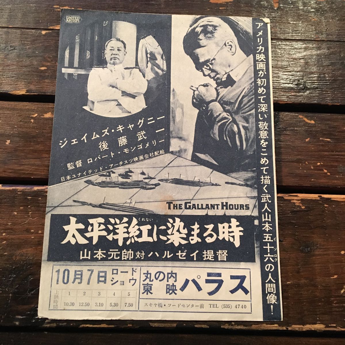 BOOKごと70年代～映画チラシ 大量100枚以上 ｛洋画 チラシ 映画 