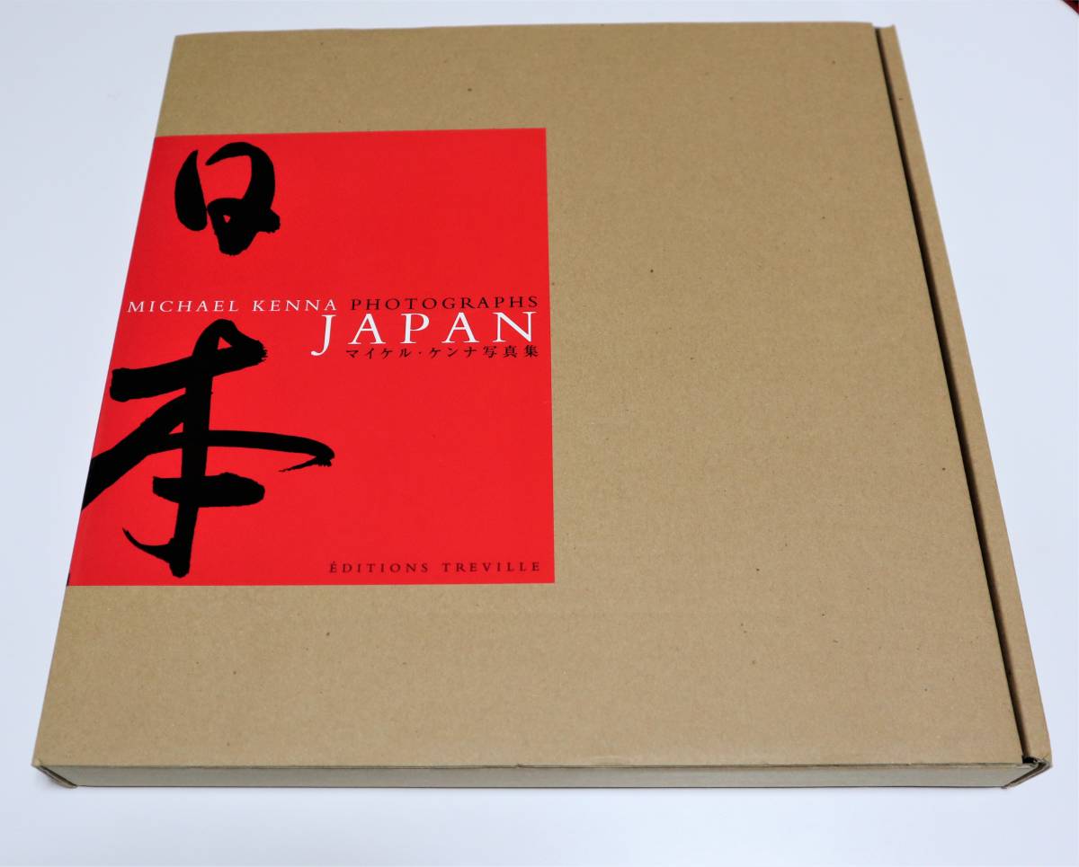 日本 JAPAN : マイケル・ケンナ　MICHAEL KENNA　初版 Japan ⁄ 日本 マイケル・ケンナ KOMIYAMA PHOTOGRAPHS 小宮山書店