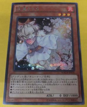 遊戯王 灰流うらら アジアシークレット 亜シク 2枚 遊戯王 灰流うらら