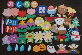 繰り返し使える♪ 季節の飾り(豪華:26点付)のお知らせボード/掲示板/壁面飾り・壁面装飾/保育園・幼稚園_1