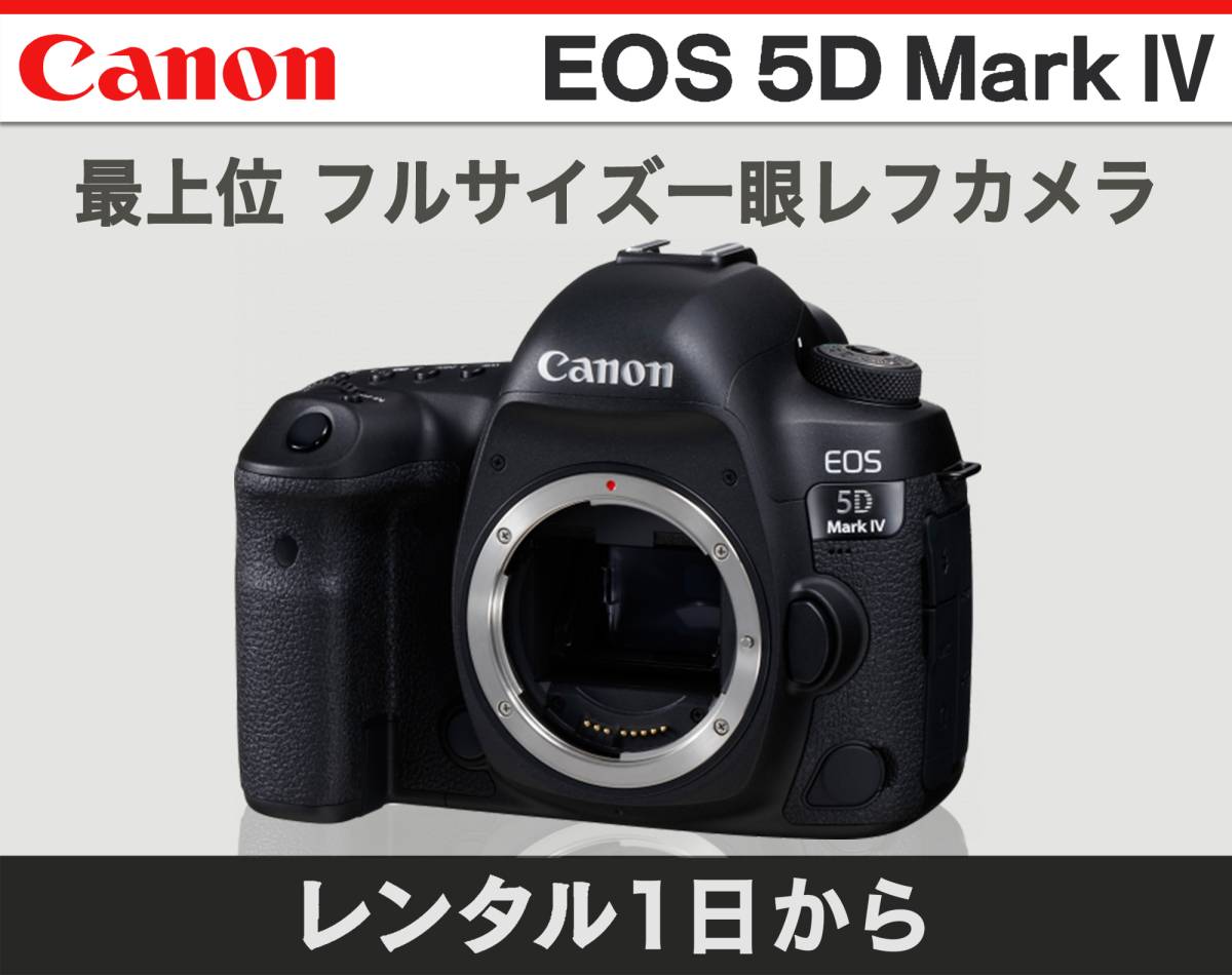 5D EOS Mark IV Canon DSLR ボディ - | Camera 価格.com 純正 