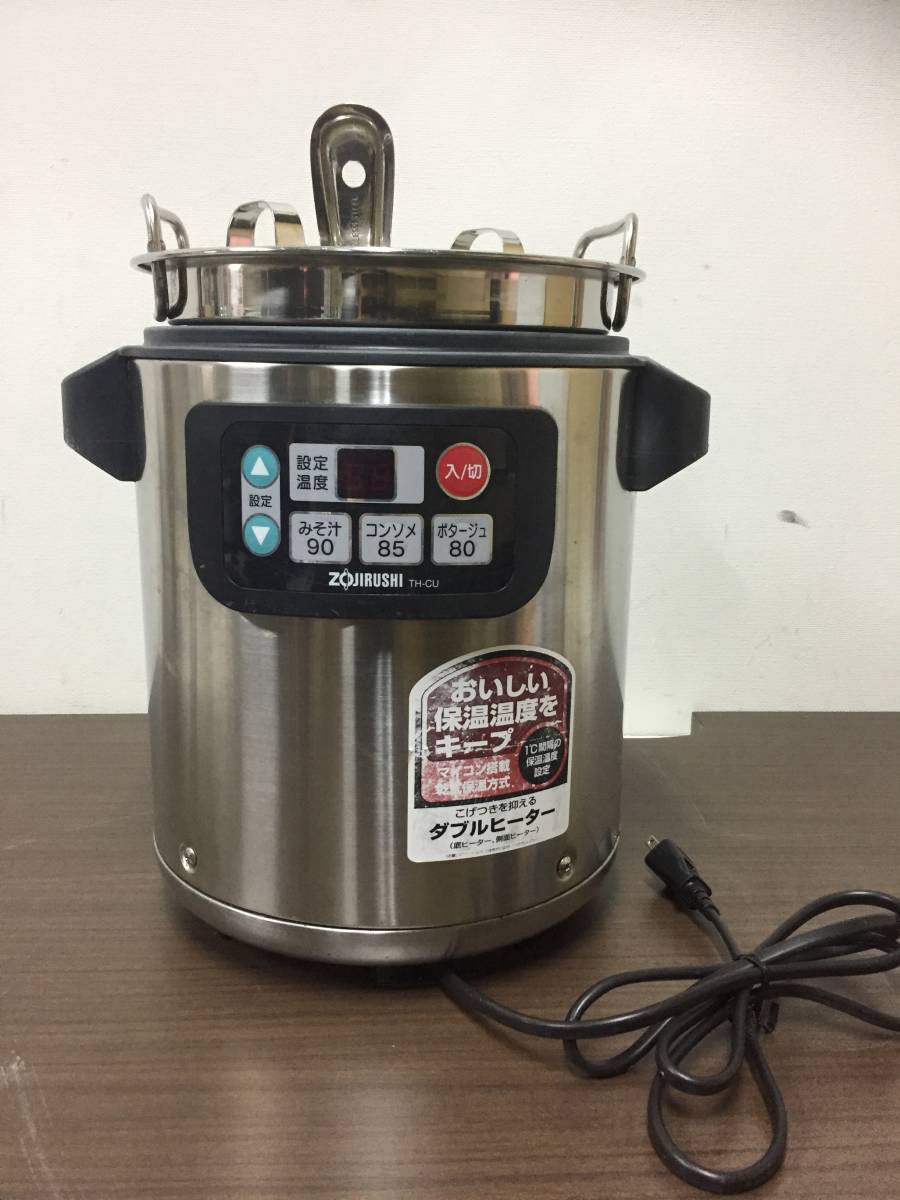 ZOJIRUSHI 象印 厨房用品 マイコンスープジャー TH-CU045