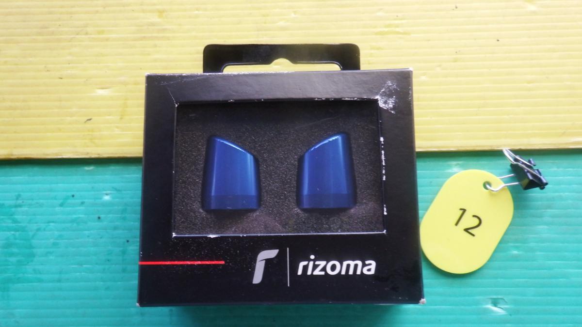 新品！RIZOMA☆ハンドルバーエンド 【公式通販】