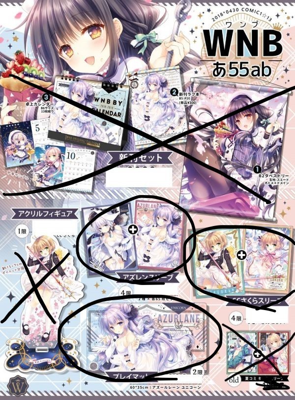 COMIC1☆13 WNB 館川まこ スリーブ2種＆プレイマット : サプライ wnb 限定