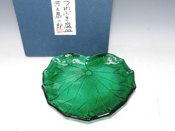 110/△河上恭一郎 『つわぶき盛皿』 元箱付 葉型 プレート 食器 工芸