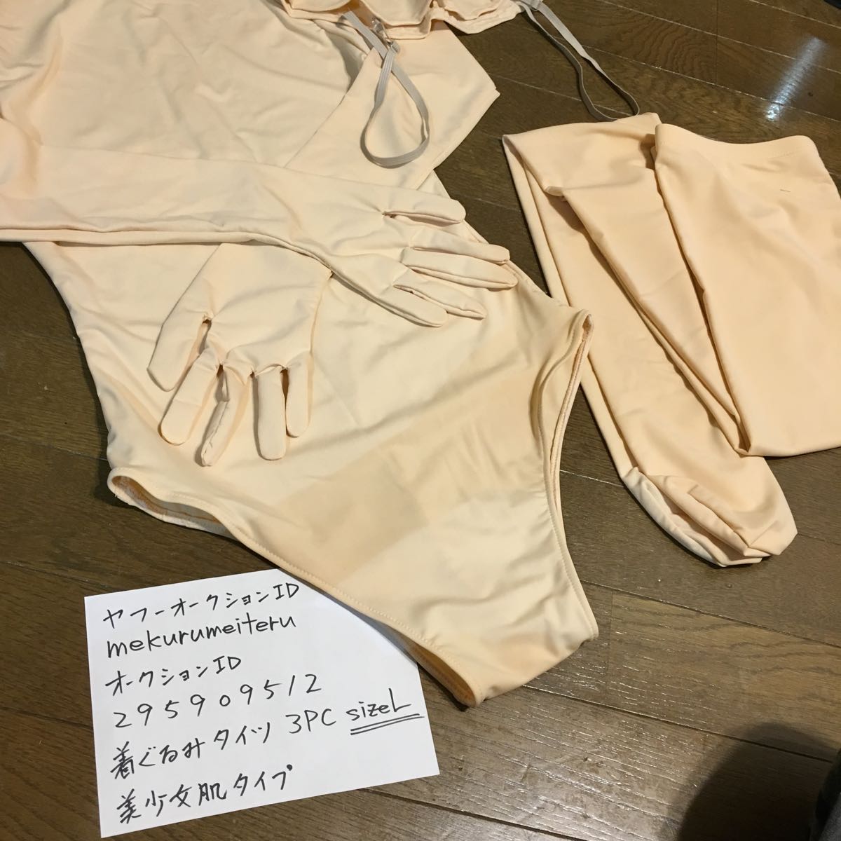 新作第9弾／新色】着ぐるみアトラク用全身タイツ☆セパレートタイプ  