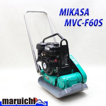 三笠 プレート □ MVC-F60S □ 中古 □ 低騒音型 □ ガソリン 建設機械