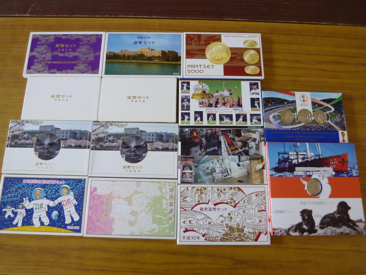 南極地域観測50周年記念など貨幣セット　１４セット　中古 G5-2