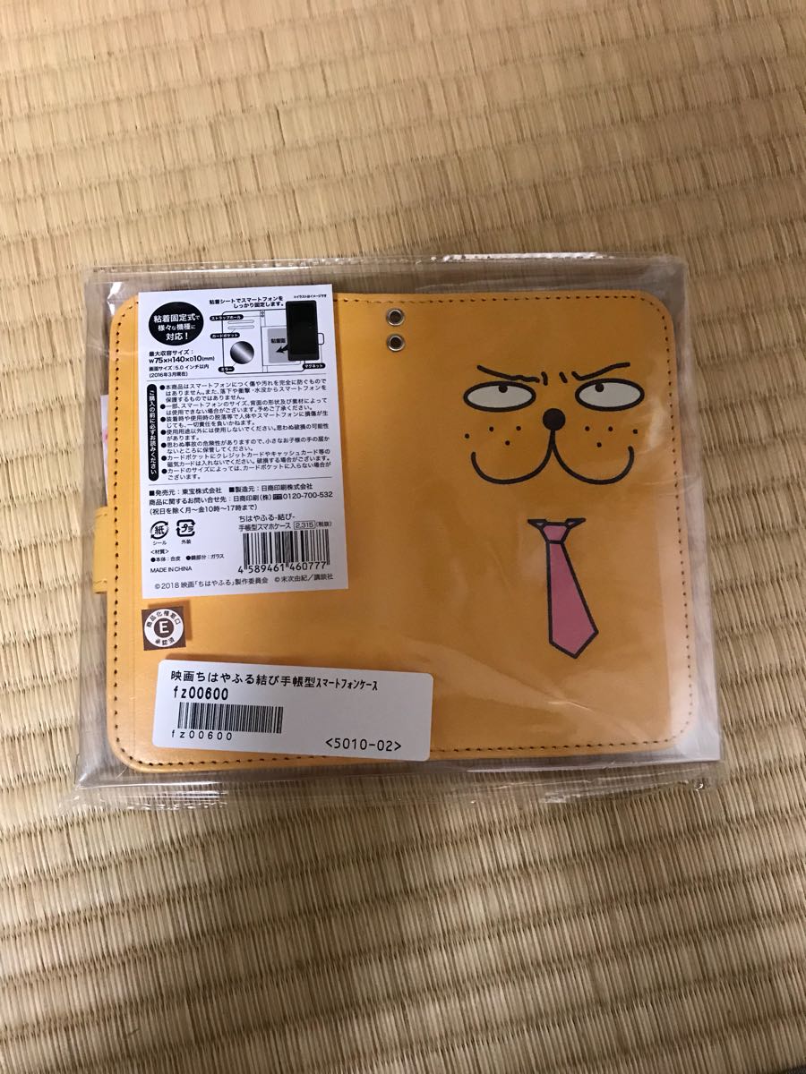 ちはやふる 結び Iphoneケース 広瀬すず その他 売買されたオークション情報 Yahooの商品情報をアーカイブ公開 オークファン Aucfan Com