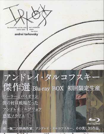 送料無料，セール BD アンドレイ タルコフスキー 傑作選 Blu-ray BOX 初回限定 イーゴリ フォムチェンコ ウラジーミル ザマンスキー ニーナ 1円(外国映画)｜売買されたオークション情報、yahooの商品情報をアーカ 外国映画