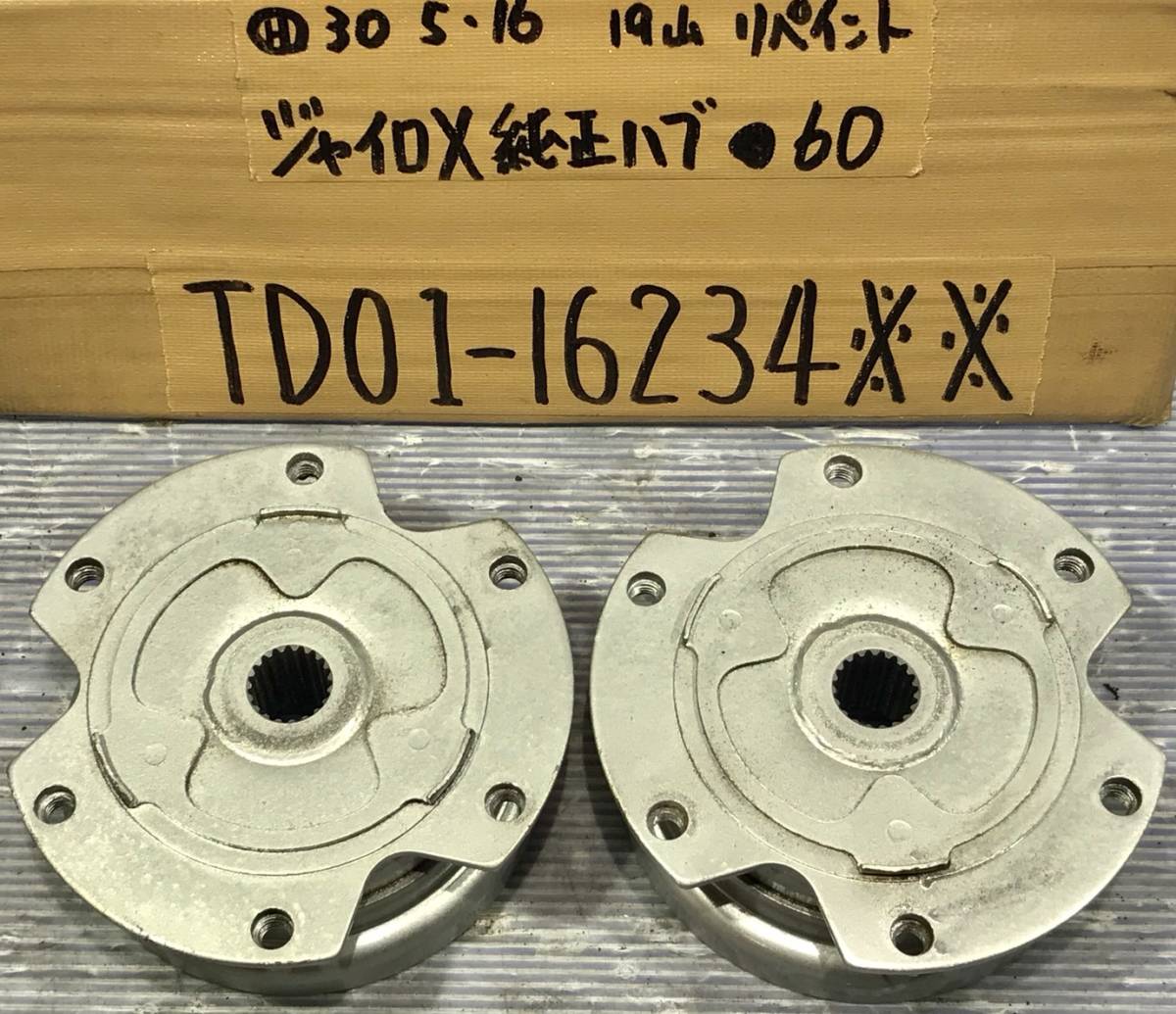 ジャイロ TD01 純正ブレーキハブセット ミニカー登録対応ホンダ ジャイロ用 10インチ8J