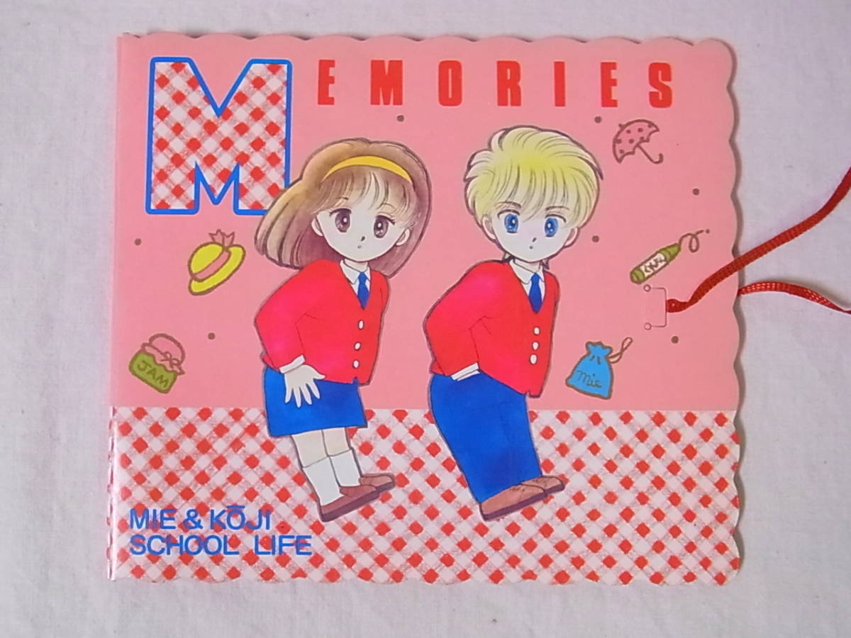 昭和レトロ 少女漫画の付録 りぼん ちゃお なかよし 三浦浩子(りぼん
