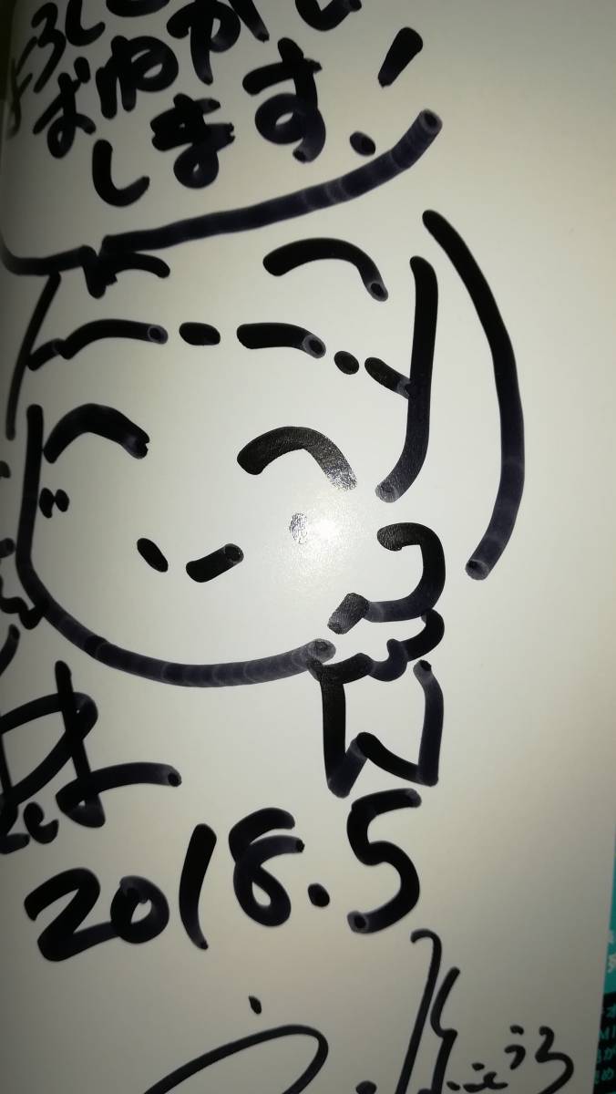 さきしまえのき イラスト入 直筆サイン本 アイドランク サイン 直筆画 売買されたオークション情報 Yahooの商品情報をアーカイブ公開 オークファン Aucfan Com さきしまえのき イラスト入 直筆サイン本 アイドランク サイン 直筆画 売買されたオークション情報 Yahooの商品情報をアーカイブ公開 オークファン Aucfan Com