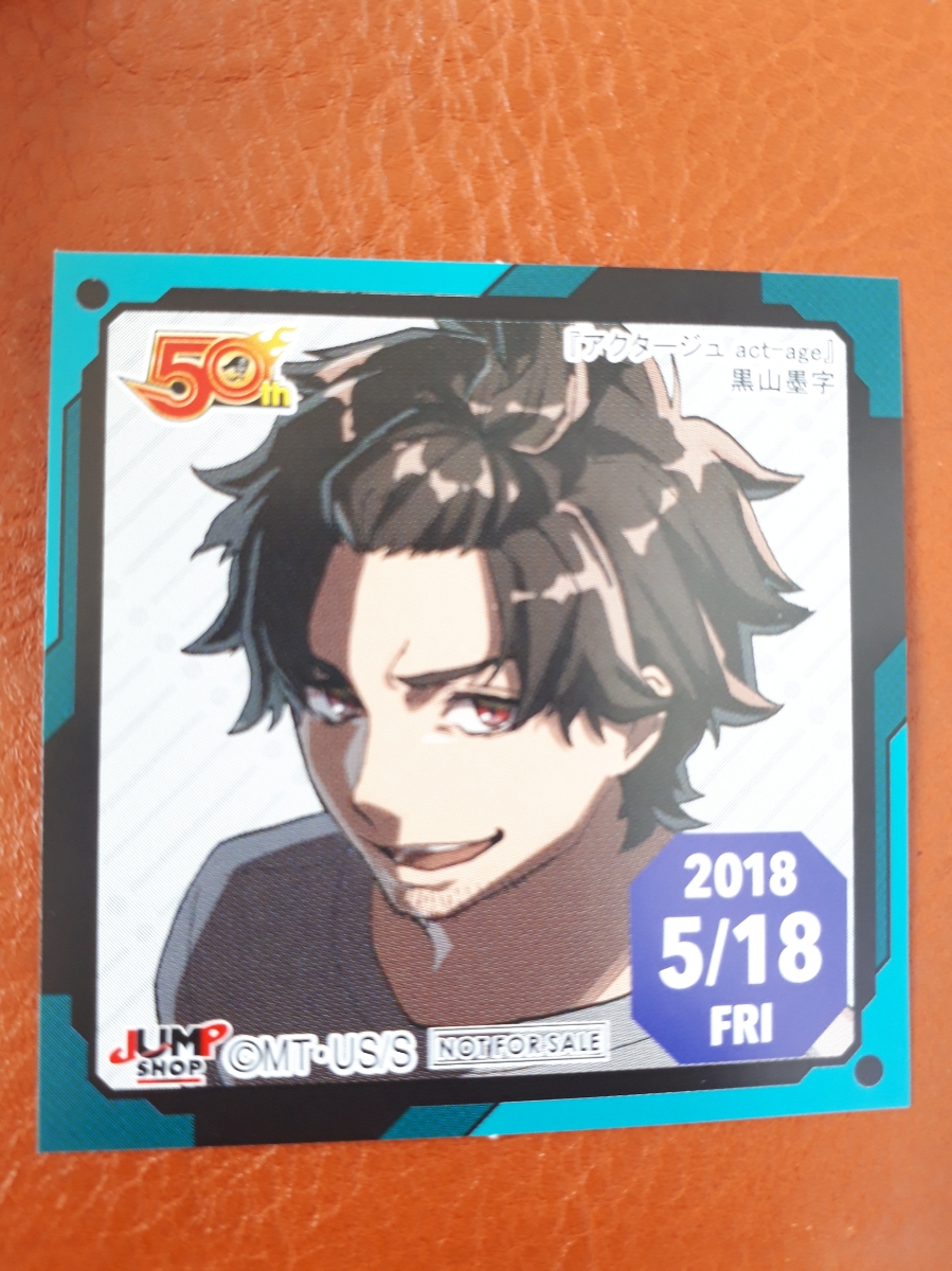 ジャンプショップ限定 365日ステッカー アクタージュ 黒山墨字 コミック アニメグッズ 売買されたオークション情報 Yahooの商品情報をアーカイブ公開 オークファン Aucfan Com