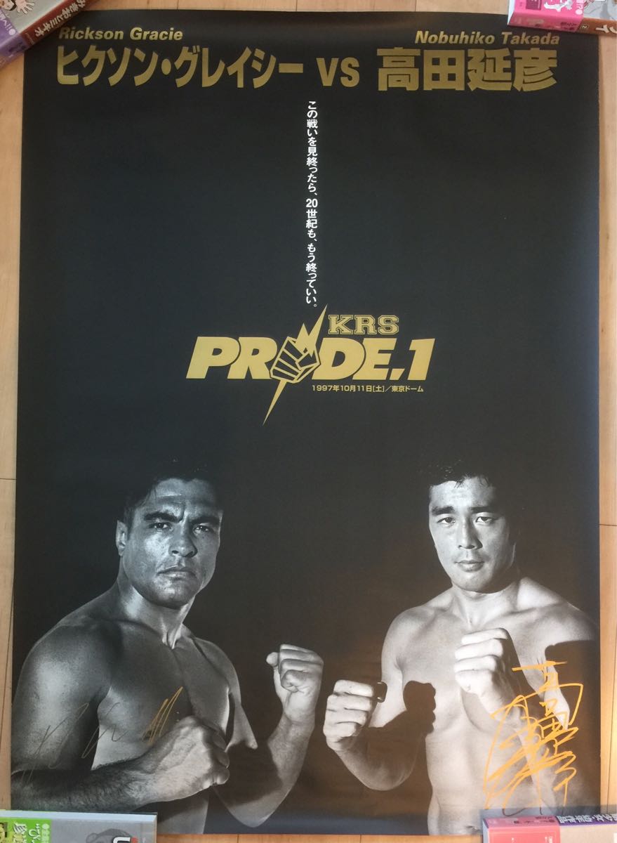 Pride Rickson B1ポスター PRIDE.1 ヒクソン グレイシー 高田延彦 プライド 総合格闘技 UFC MMA KRS 1997年10月11日 ...