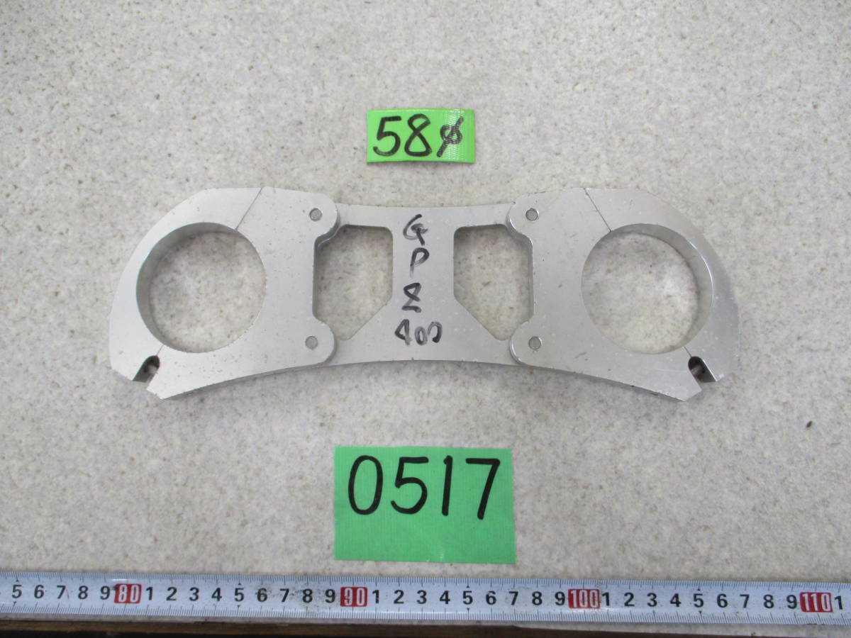 517 GPZ GPZ400 GPZ400F ゼファー スタビ 社外 梱包60サイズ 【公式通販】