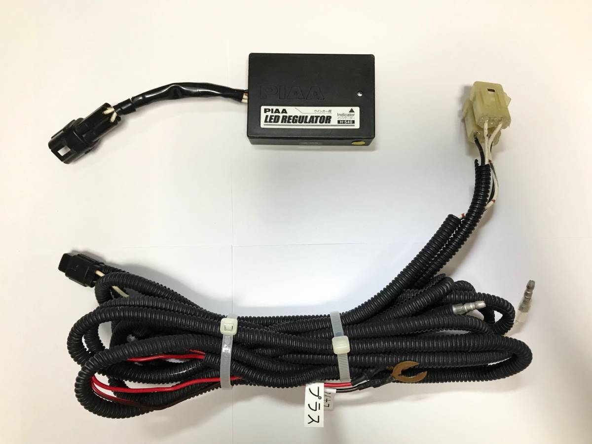 PIAA 【オマケ付き】PIAA H-540 LEDウインカー レギュレーター H-540 
