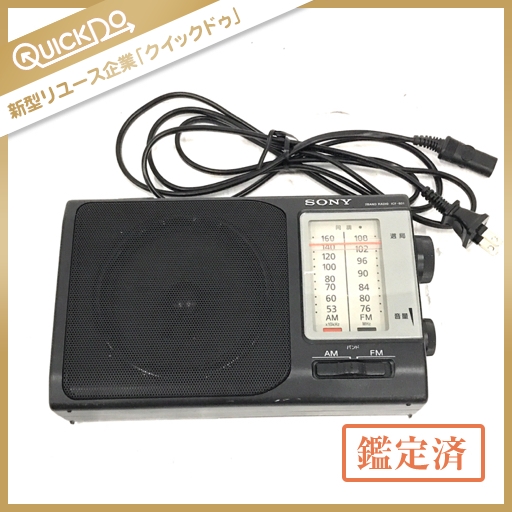 ソニー SONY ICF-801 2バンド FM AM ポータブル ラジオ 動作確認済み