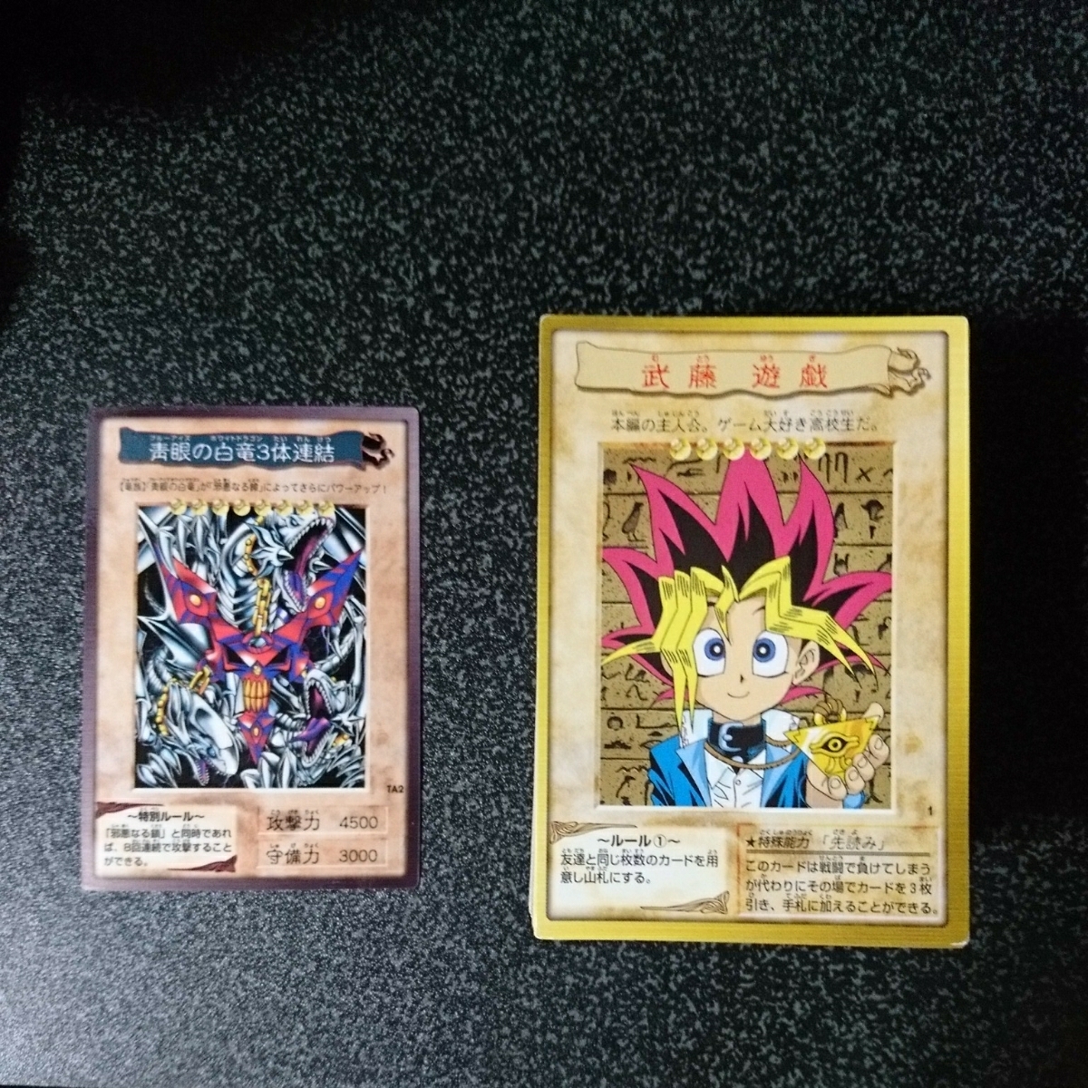 遊戯王バンダイ版コンプリートセット 遊戯王 バンダイ 118種コンプ+TA2