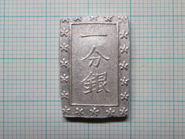 【低価，お買い得】 江戸美銀 ＜４＞天保一分銀 古一分(日本)｜売買されたオークション情報、yahooの商品情報をアーカイブ公開 - オークファン その他