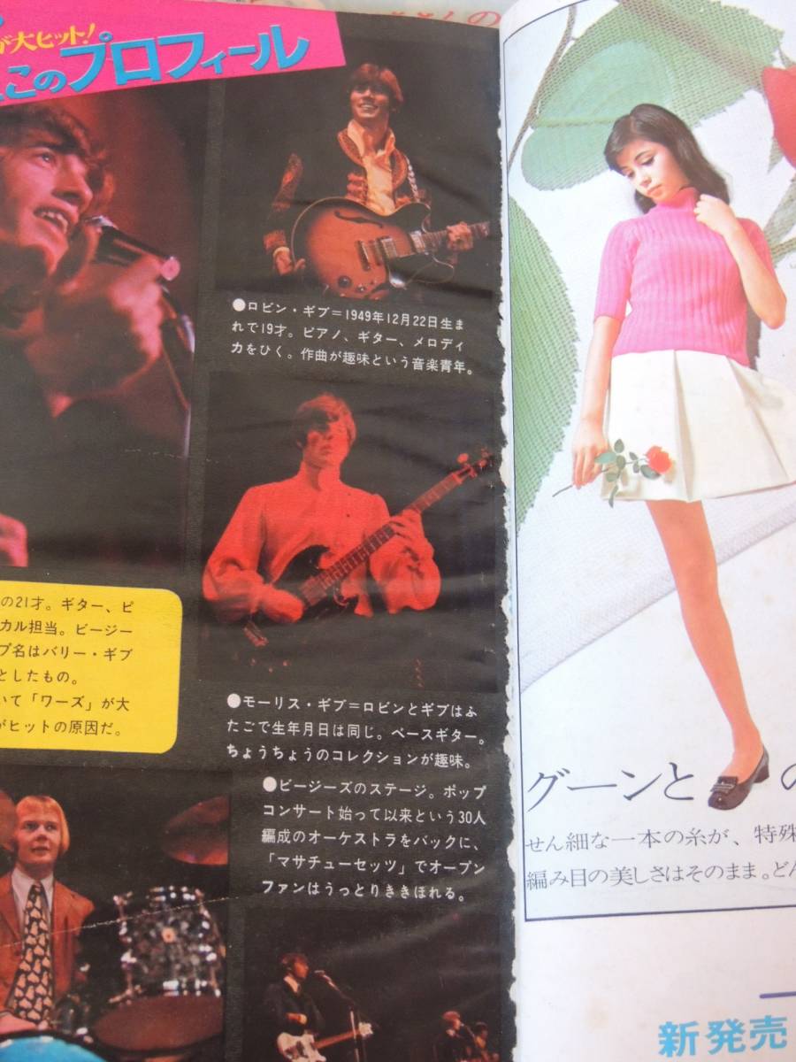ティーンルック Teen Look 創刊 廃刊 全93冊 1968 1970年 タイガース 沢田研二 お嬢さんの週刊誌 アイドル 芸能人 売買されたオークション情報 Yahooの商品情報をアーカイブ公開 オークファン Aucfan Com