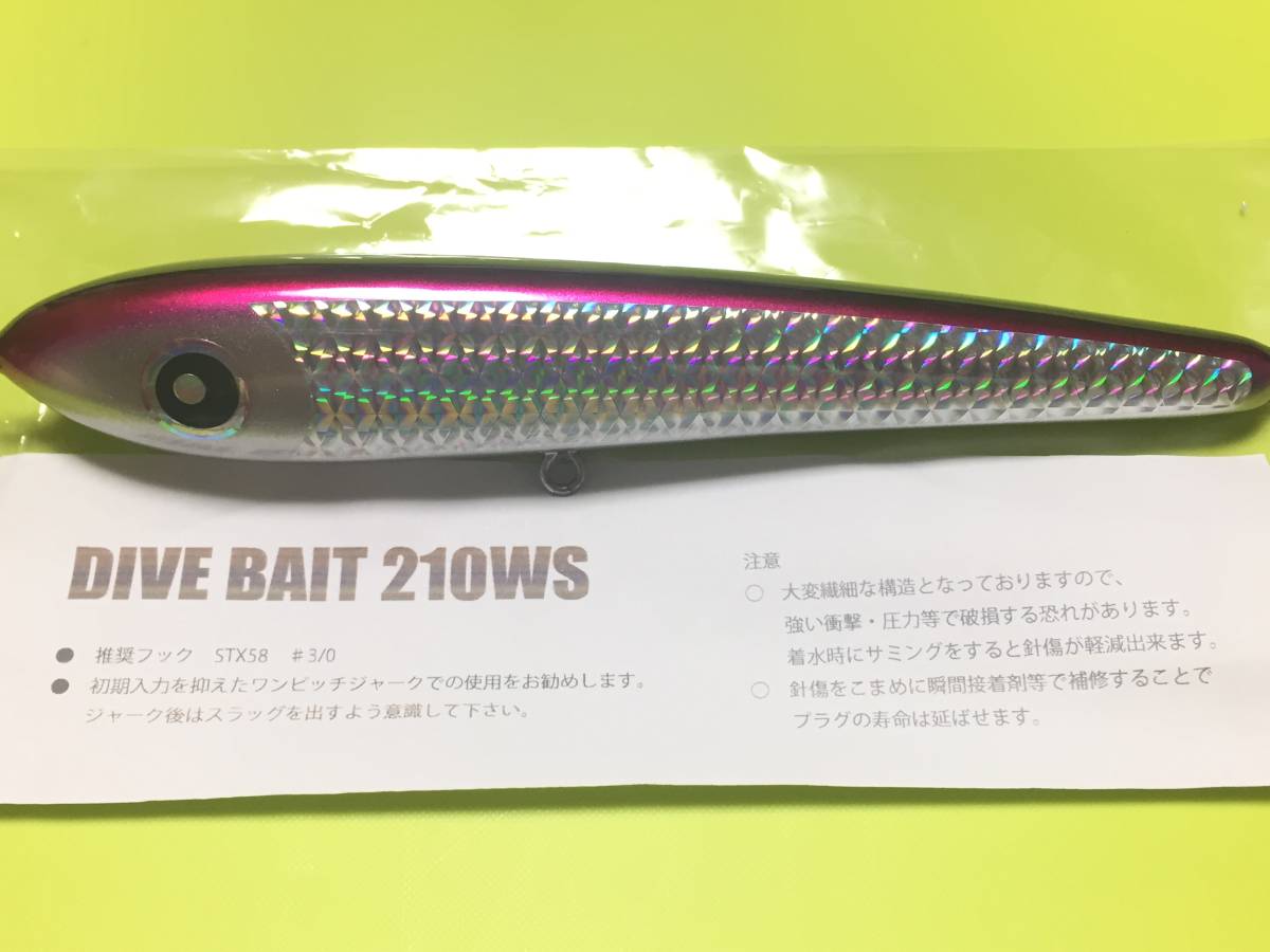 ローカルスタンダード ダイブベイト 210 WS アウトドア・釣り・旅行