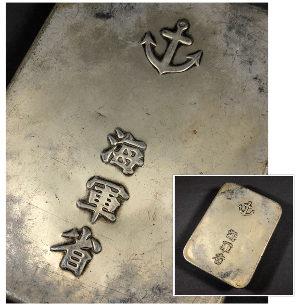 昭和レトロ 弁当箱 海軍省 軍隊物 戦前 軍隊 日本軍 軍艦 軍服 軍装