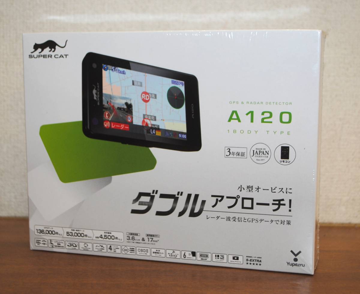 ユピテル A120 | フルマップレーダー探知機 A120｜GPS&レーダー 