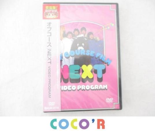 同梱可 アーティスト DVD オフコース OFF COURSE FILM NEXT VIDEO PROGRAM(その他)｜売買された ...