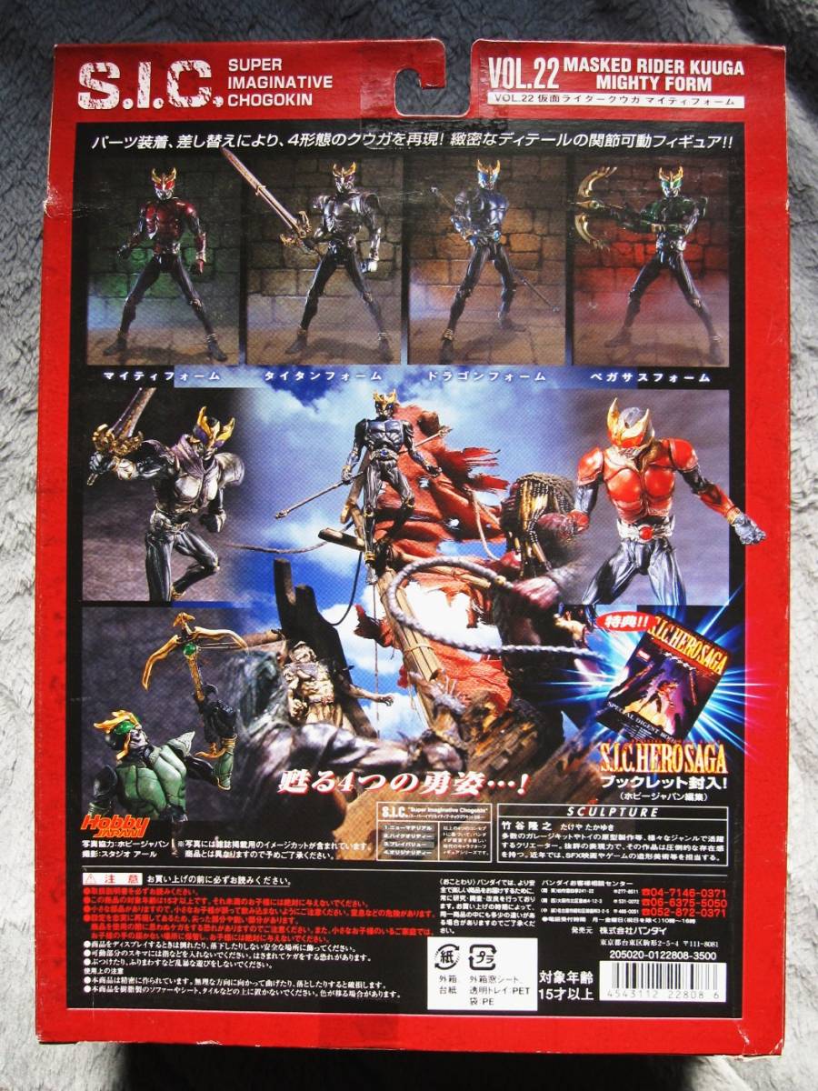バンダイ S I C Vol 22 仮面ライダークウガ マイティフォーム ブックレット S I C Hero Saga 付き 仮面ライダークウガ 売買されたオークション情報 Yahooの商品情報をアーカイブ公開 オークファン Aucfan Com