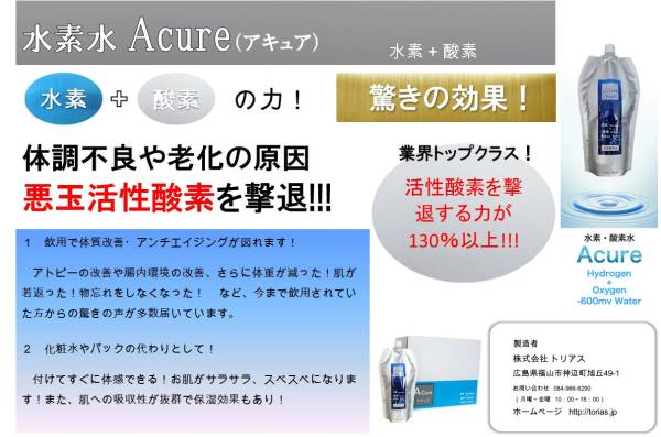特別特価 水素水 530ml 24本 特価！ダイエットに