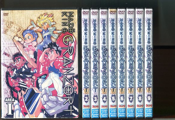 専用 魔動王グランゾート 全9巻セット レンタル落ち DVD