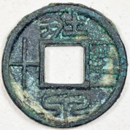 36貨幣　中國古銭　青銅錢　戦国錢 壮泉四百 直径22.20㎜　量目3.4g
