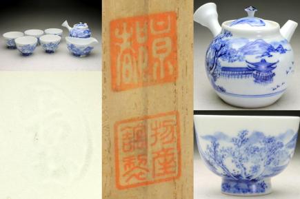 高野昭阿弥作 染付 - 煎茶道具 京焼き 山水 昭阿弥 陶器三点