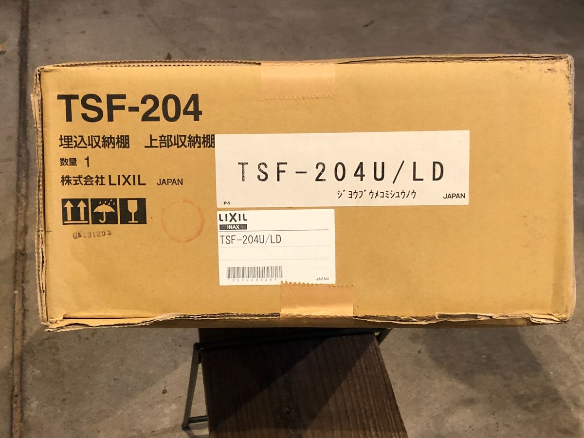1円 リクシル LIXIL トイレ 埋込収納棚 上部収納棚 TSF-204 【公式通販】