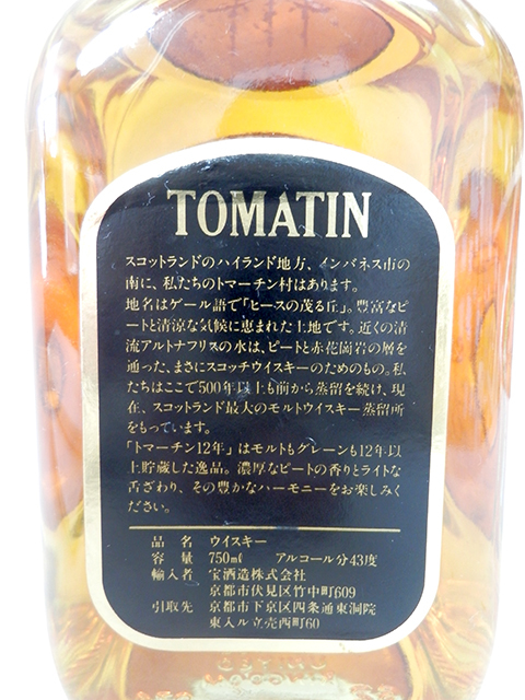 トマーティン 12年 : 700ml TOMATIN 食品・飲料・お酒 スコッチ 0
