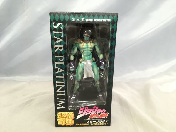 O823 メディコス ジョジョの奇妙な冒険 超像可動 スタープラチナ 第三部 荒木飛呂彦監修 指定カラー フィギュア
