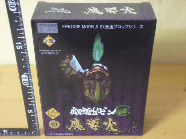 ★牙狼　炎刃騎士ゼン　魔導火★フューチャーモデルズ