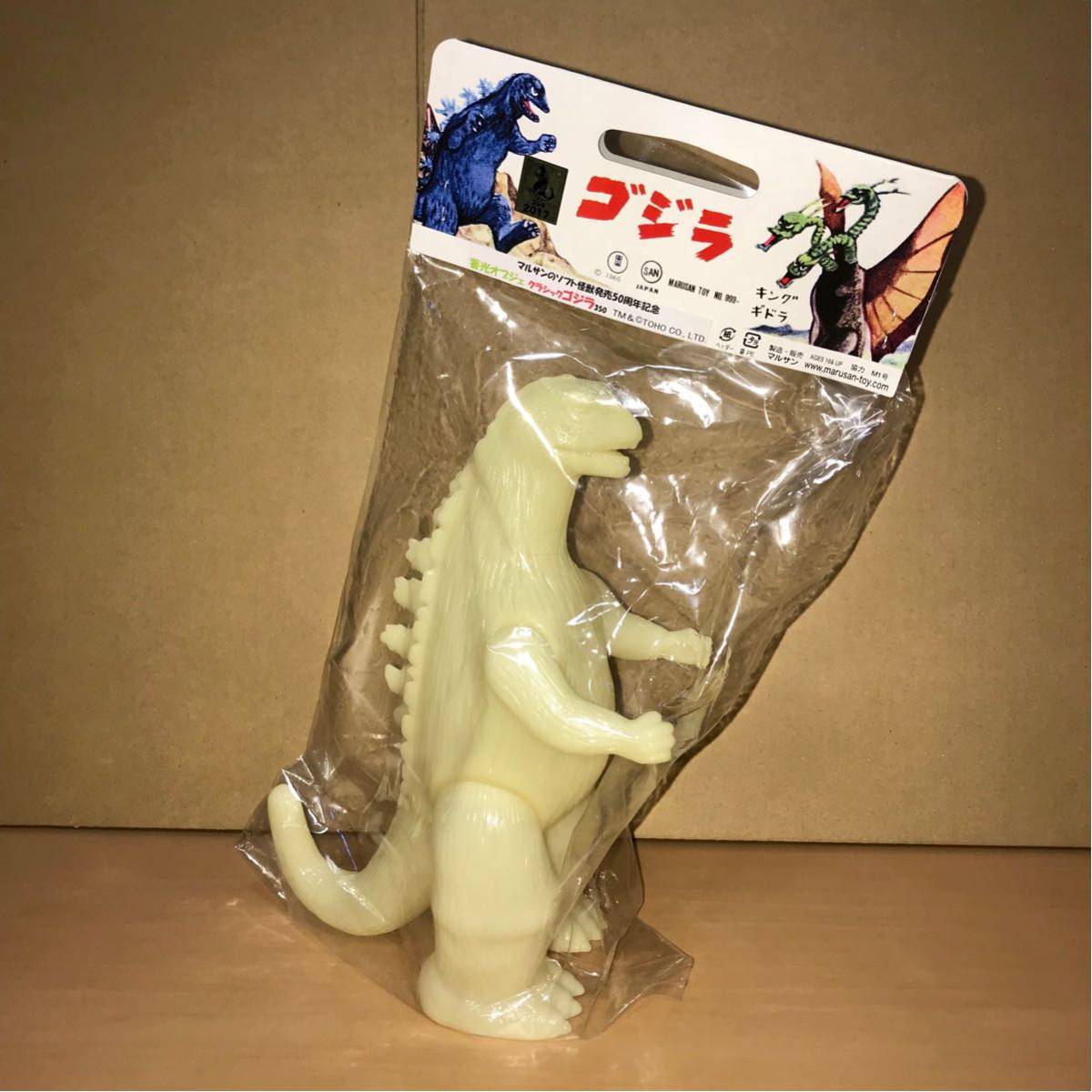クラシックゴジラ 350 蓄光 オブジェ マルサン ソフビ ゴジラ GODZILLA 