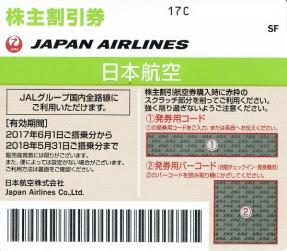 ＪＡＬ　株主優待券　2枚 発券用コード連絡